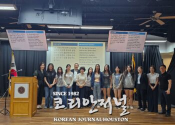 2026 해외 청소년 통일 골든벨 휴스턴 예선 ‘성료’