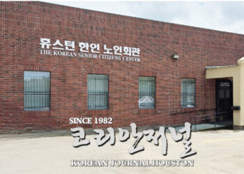 휴스턴 노인회, 전관호 회장 사임으로 차기 회장 선거 체제 돌입(음성서비스)