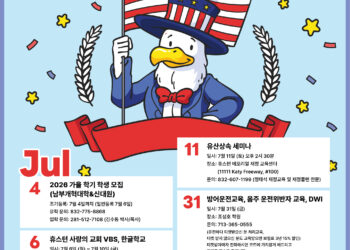 행사캘린더 7/3/2026