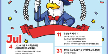 행사캘린더 7/3/2026