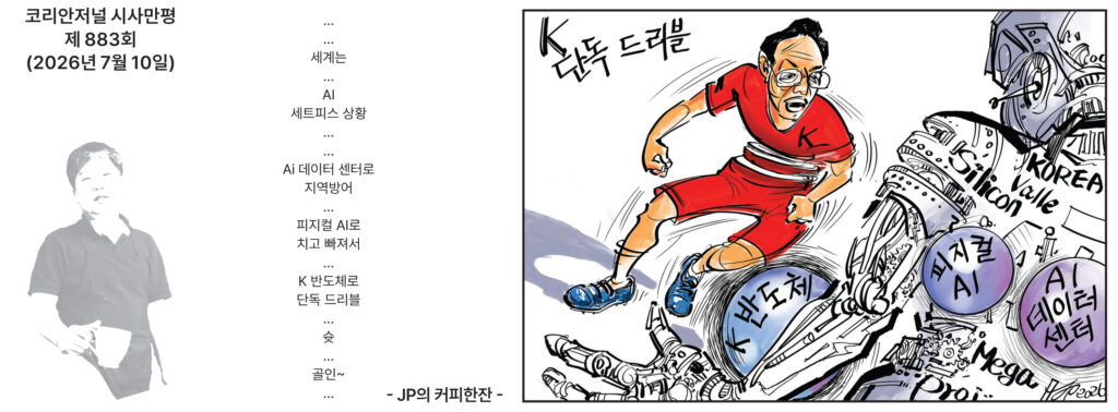 071026 JP Art full