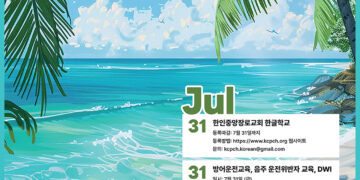 행사캘린더 7/17/2026