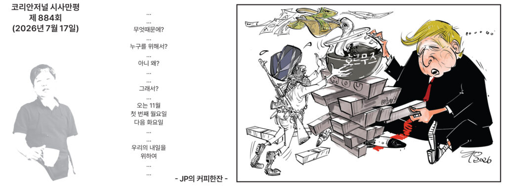 071726 JP Art full