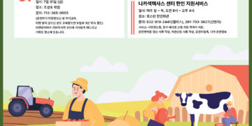 행사캘린더 7/24/2026