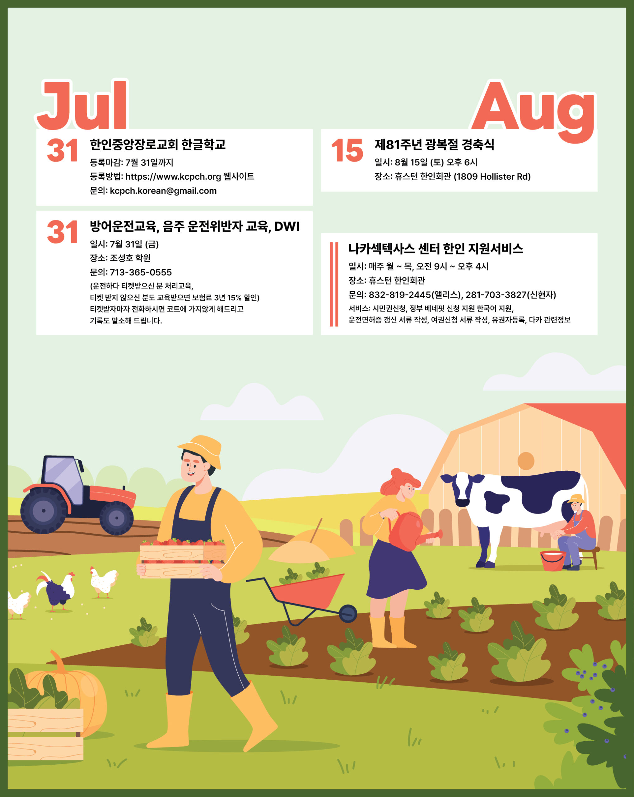 072426 - Calendar 072426 Calendar scaled