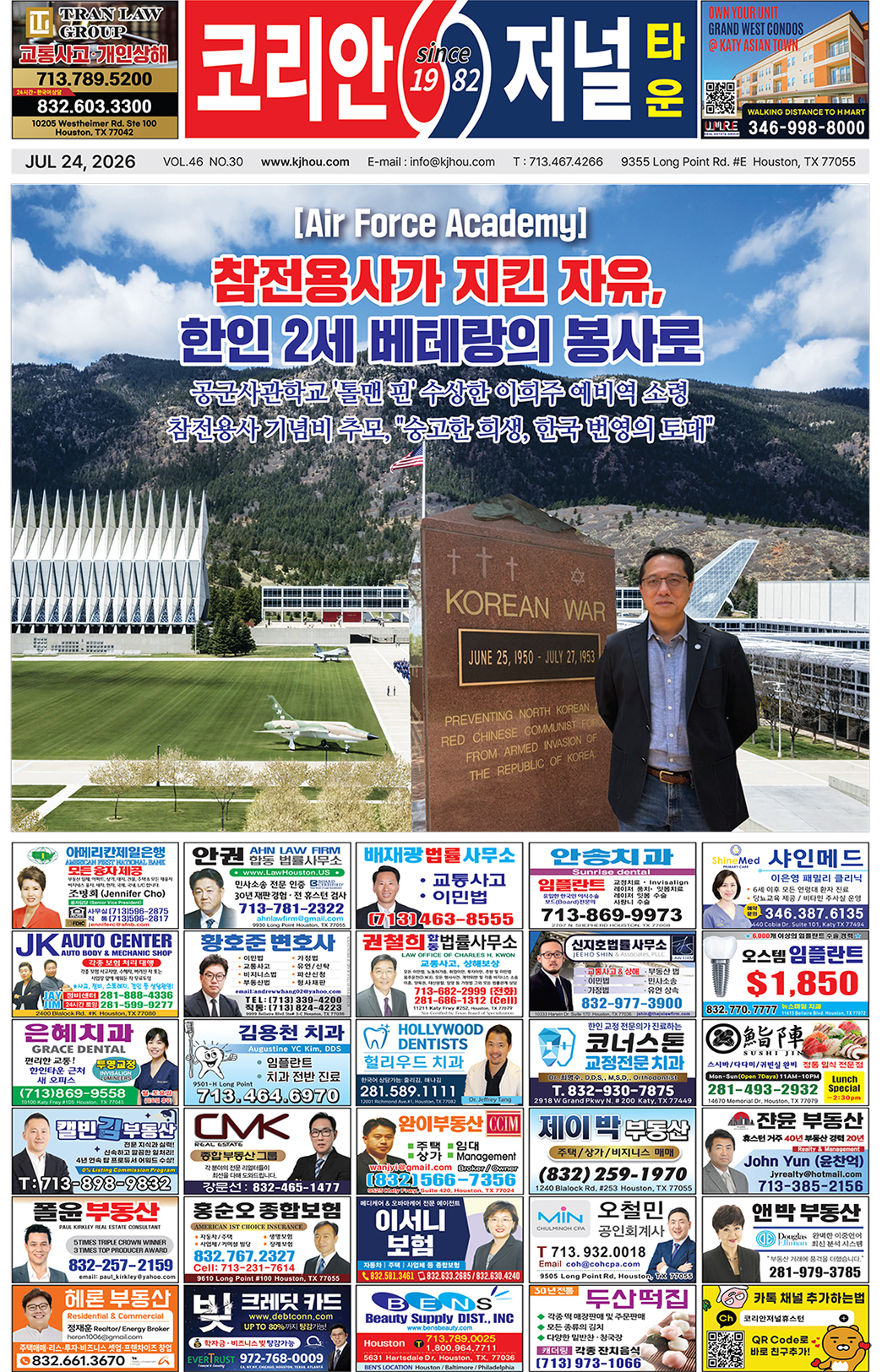 072426 Korean Journal Town 072426 Korean Journal Town