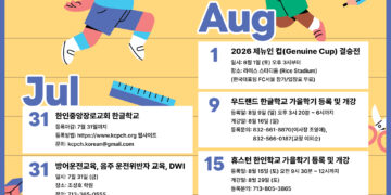 행사캘린더 7/31/2026