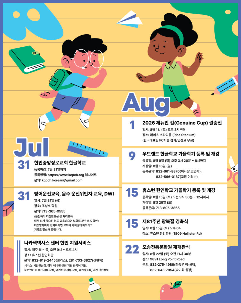 073126 Calendar