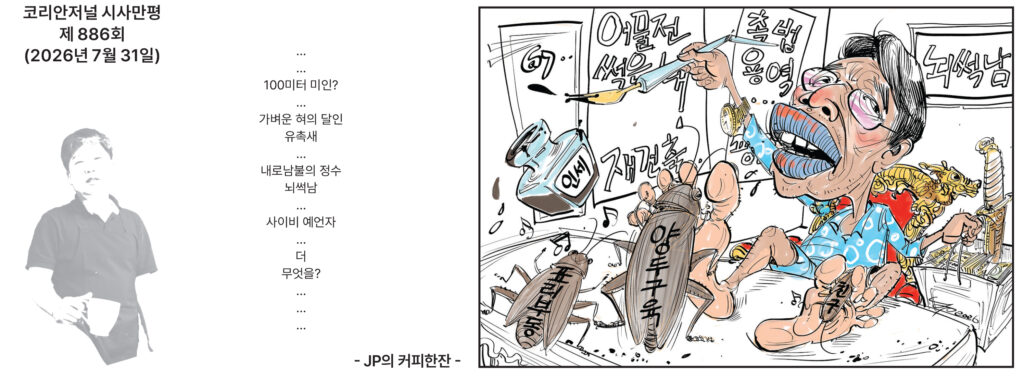 073126 JP Art full