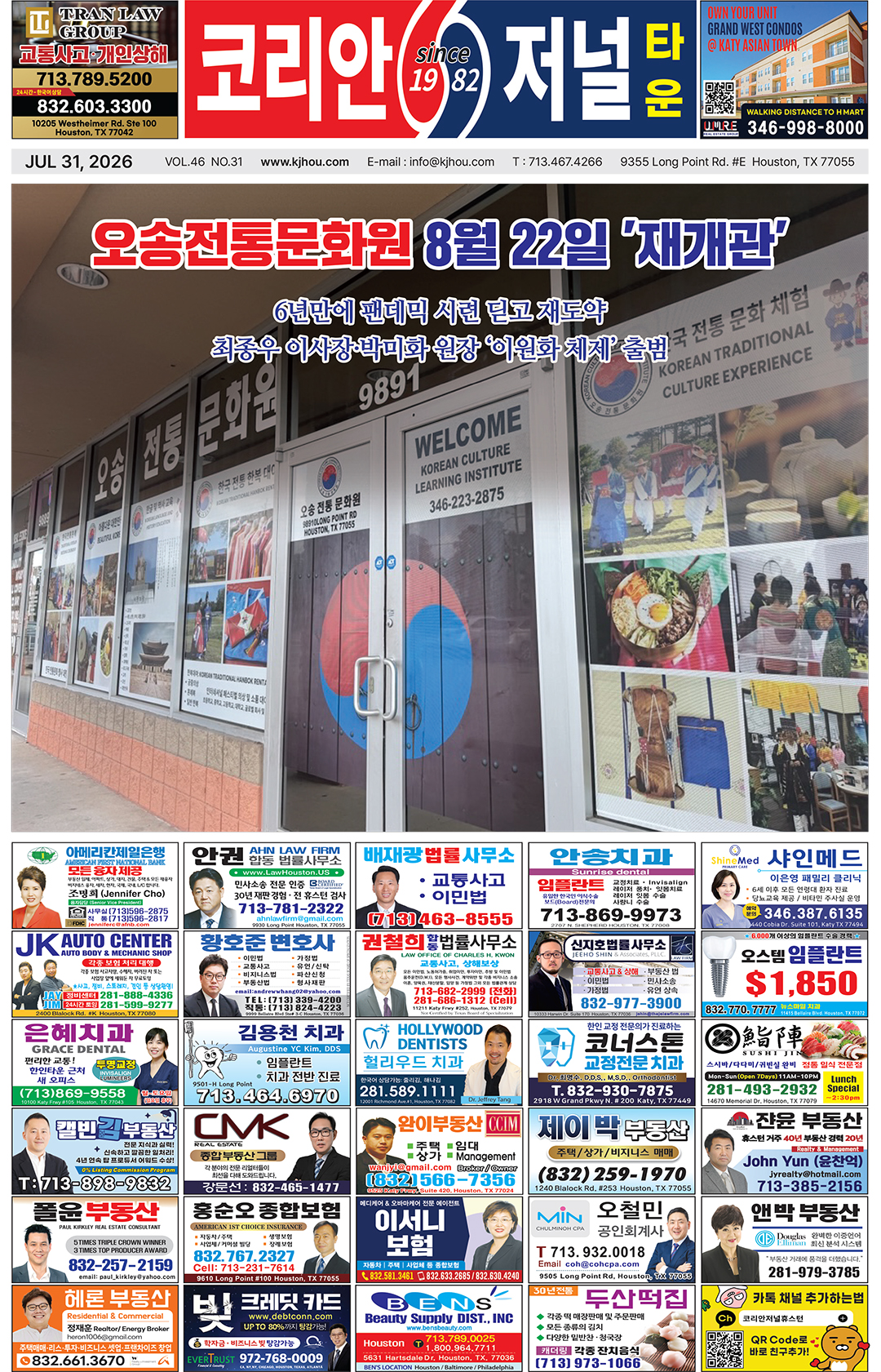 073126 Korean Journal Town