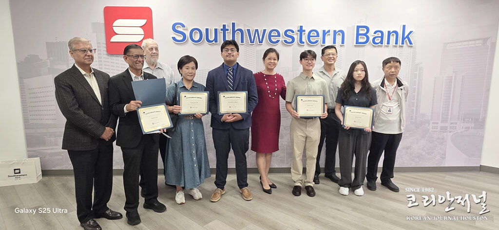 Southwestern Bank, 제21회 장학금 수여식 개최 1 4 2 1 073126