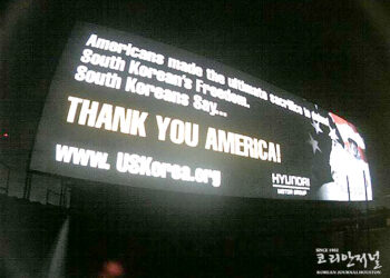 휴스턴 610 도로에 “THANK YOU AMERICA” 감사 빌보드 등장