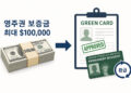 Green card 0721