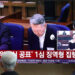 윤석열 선거법 사건 징역형 집유…확정시 국힘 397억원 반환해야