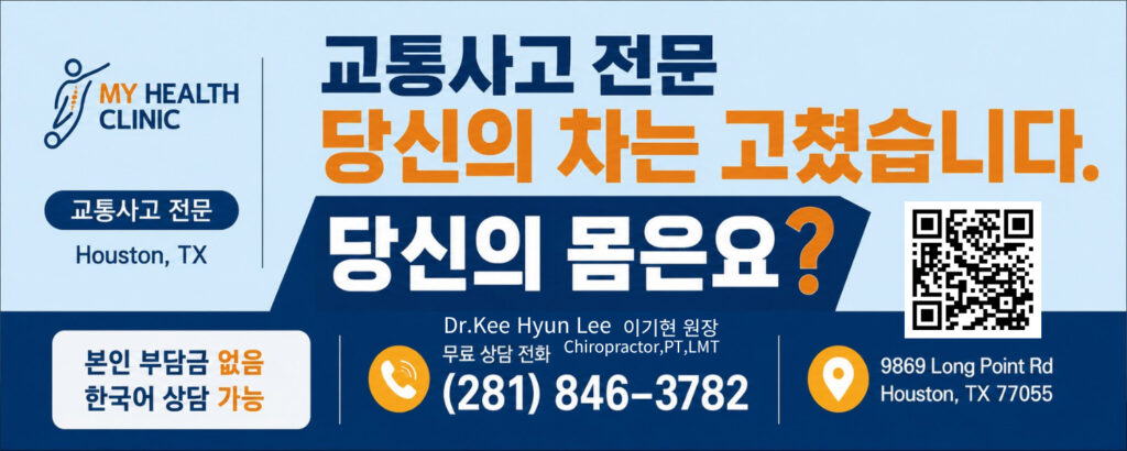 my healthChiropractor web banner 0721