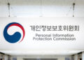 개인정보 유출 신고포상금 도입…은폐하면 과징금 30% 가중