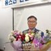 제34대 휴스턴 한인노인회 김운배 신임회장 취임(음성서비스) 8 제34대 휴스턴 한인노인회 김운배 신임회장 취임(음성서비스)