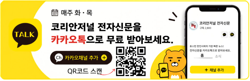 코리안저널 카톡배너