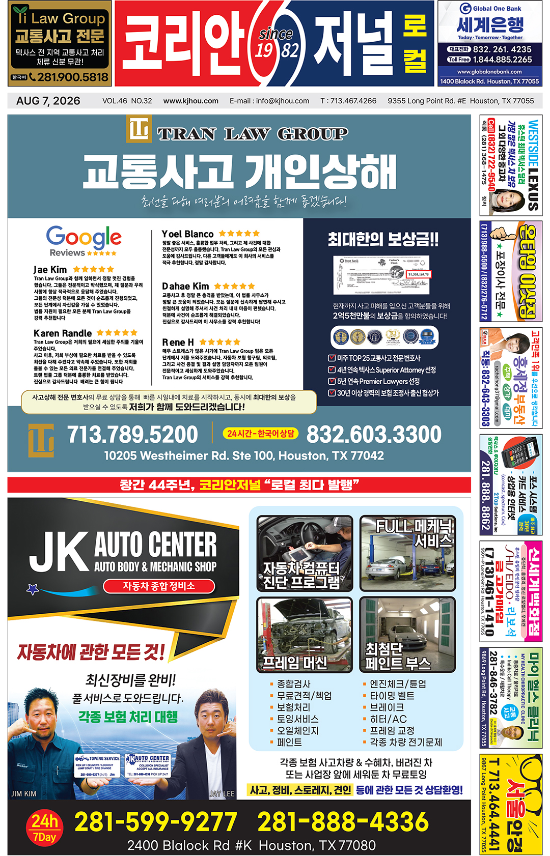 080726 Korean Journal Local 080726 Korean Journal Local