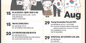 행사캘린더 8/14/2026