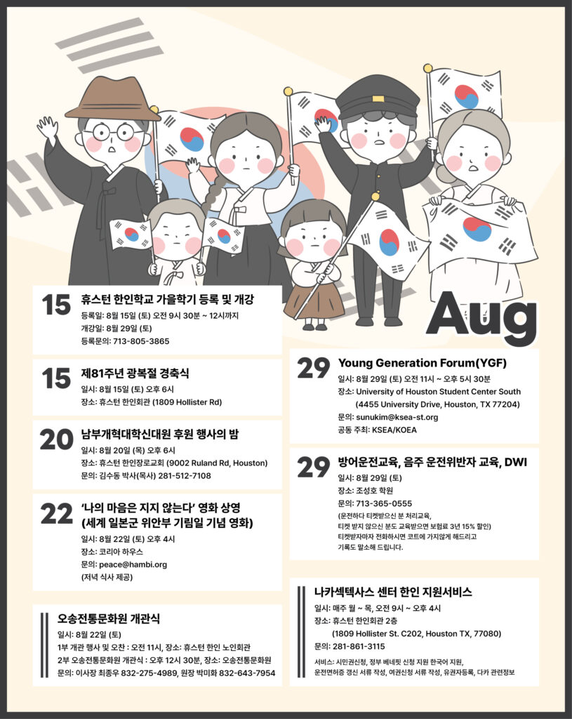 081426 Calendar