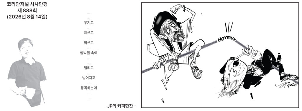 081426 JP Art full