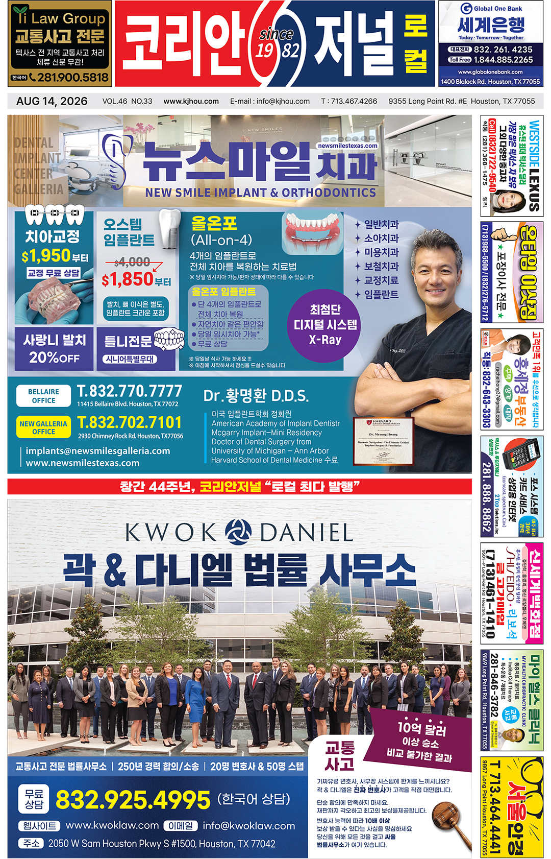081426 Korean Journal Local 081426 Korean Journal Local
