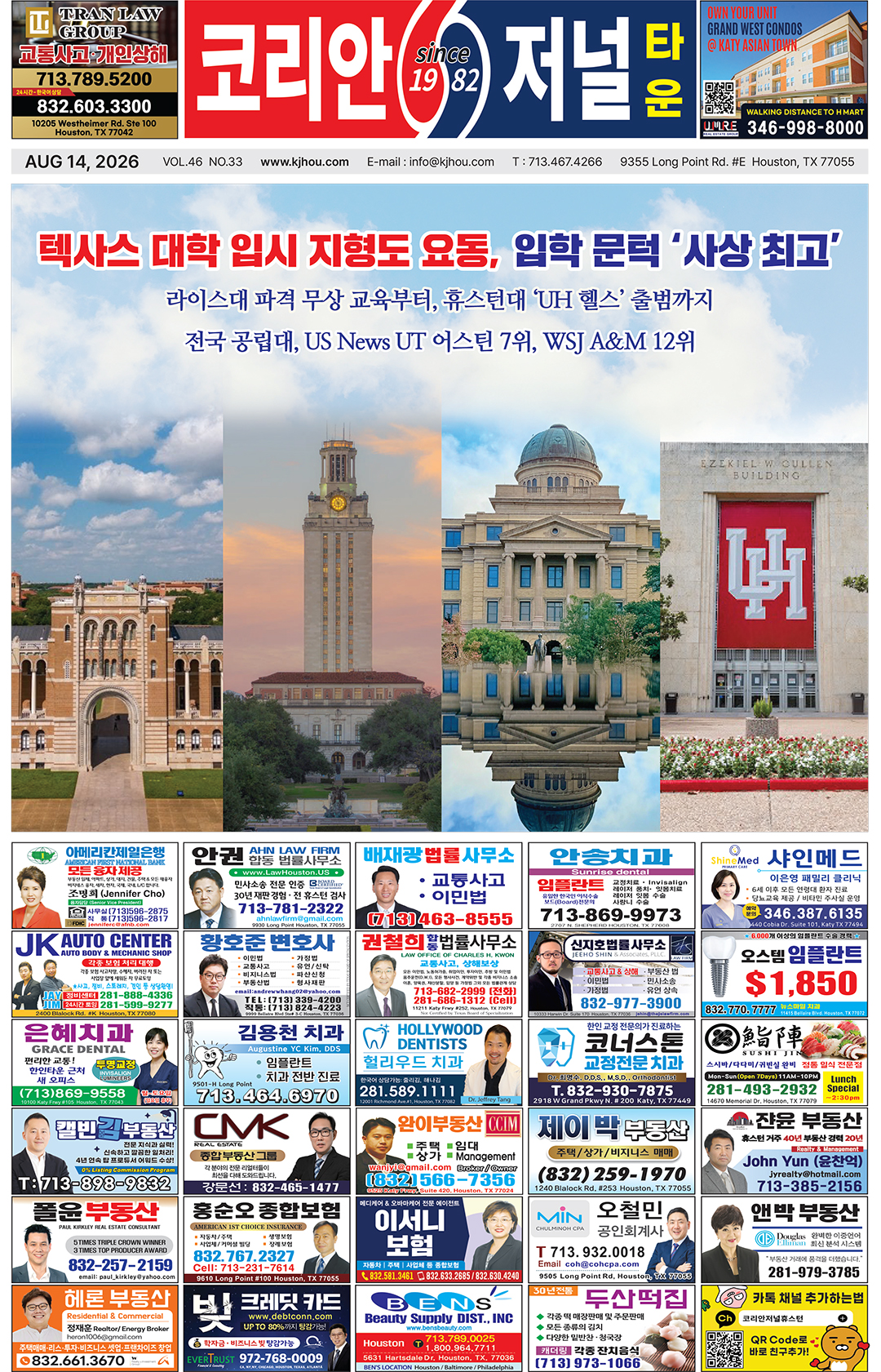 081426 Korean Journal Town 081426 Korean Journal Town
