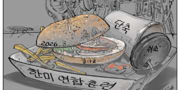시사만평 8/21/2026 1 시사만평 8/21/2026