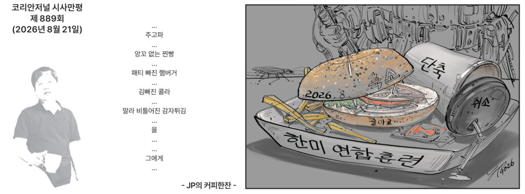 082126 JP Art Studio full