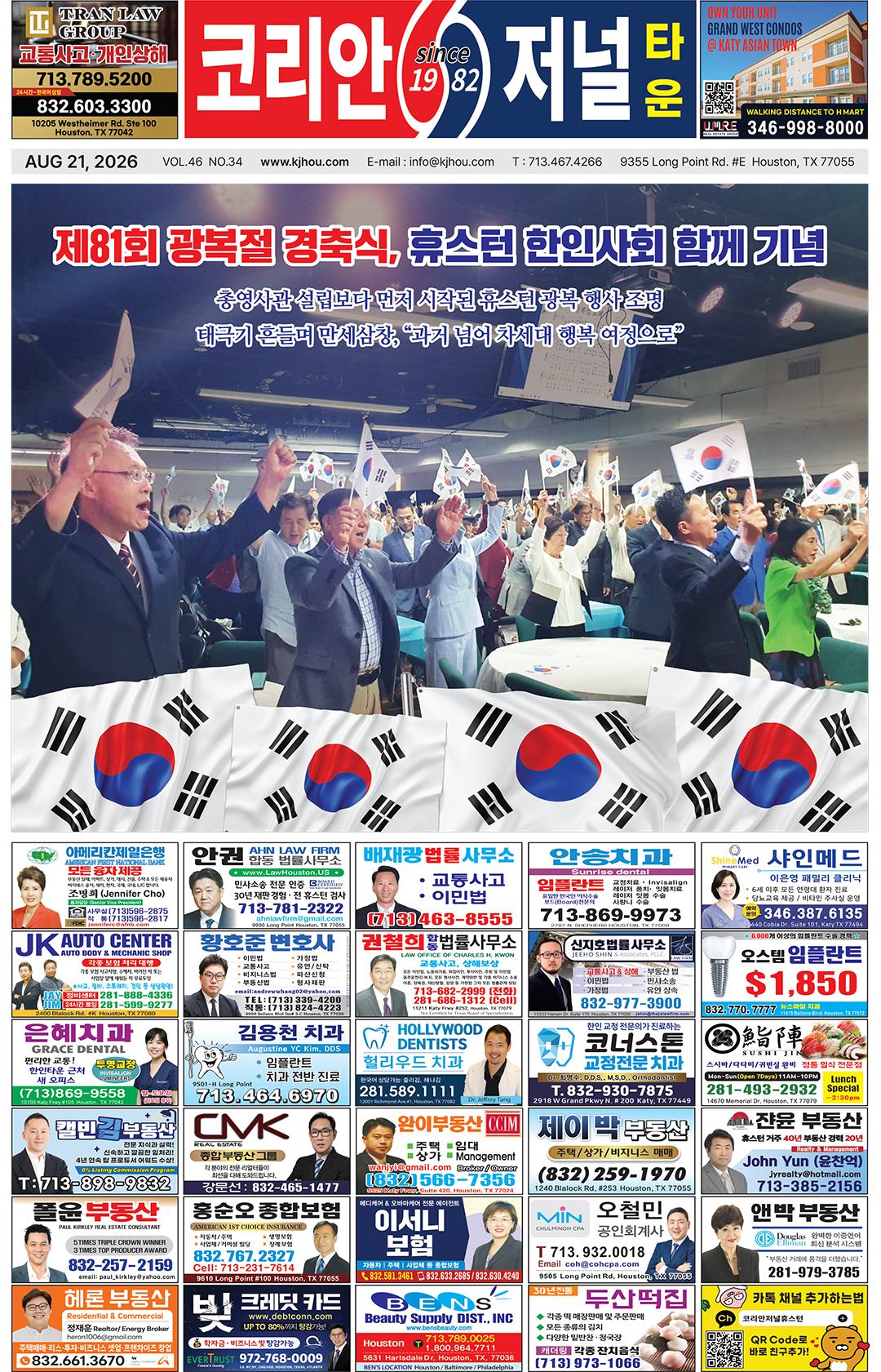 082126 Korean Journal Town 082126 Korean Journal Town