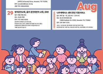 행사캘린더 8/28/2026