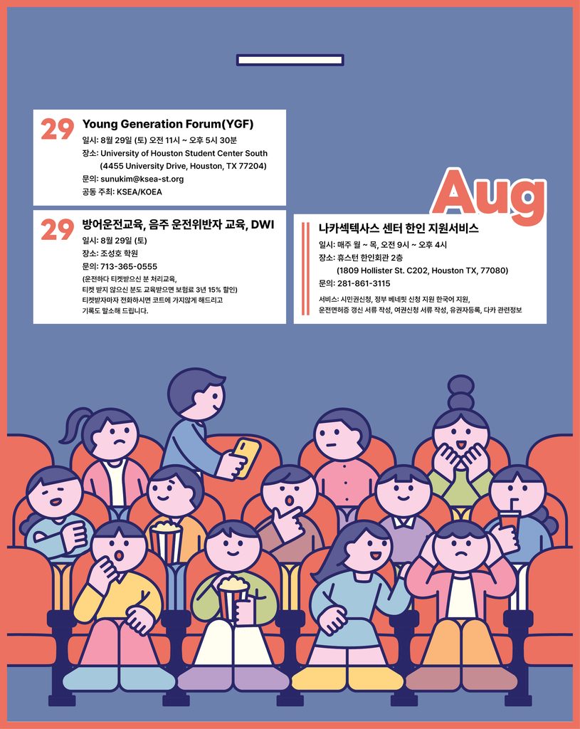 082826 Calendar