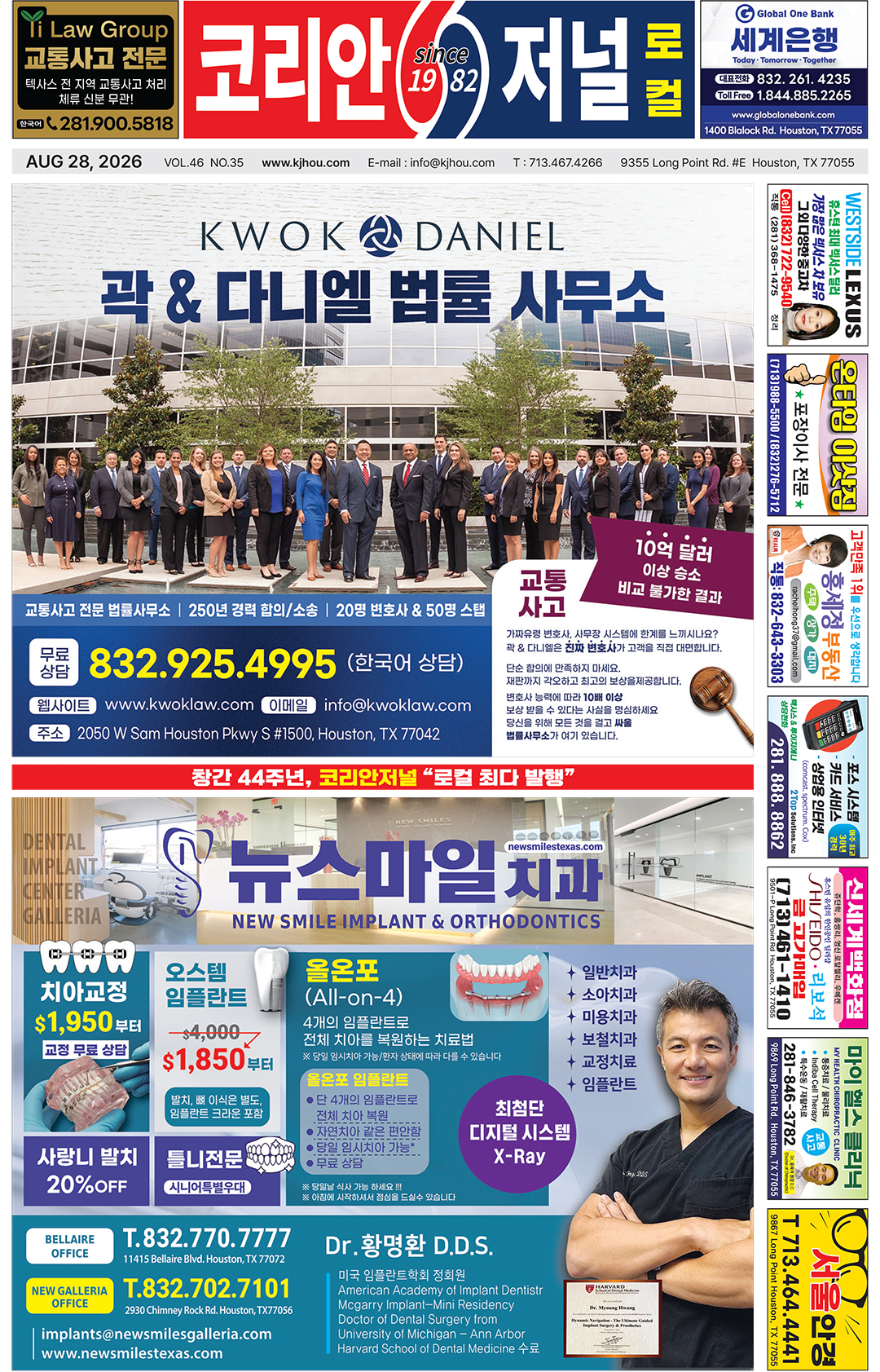 082826 Korean Journal Local 082826 Korean Journal Local