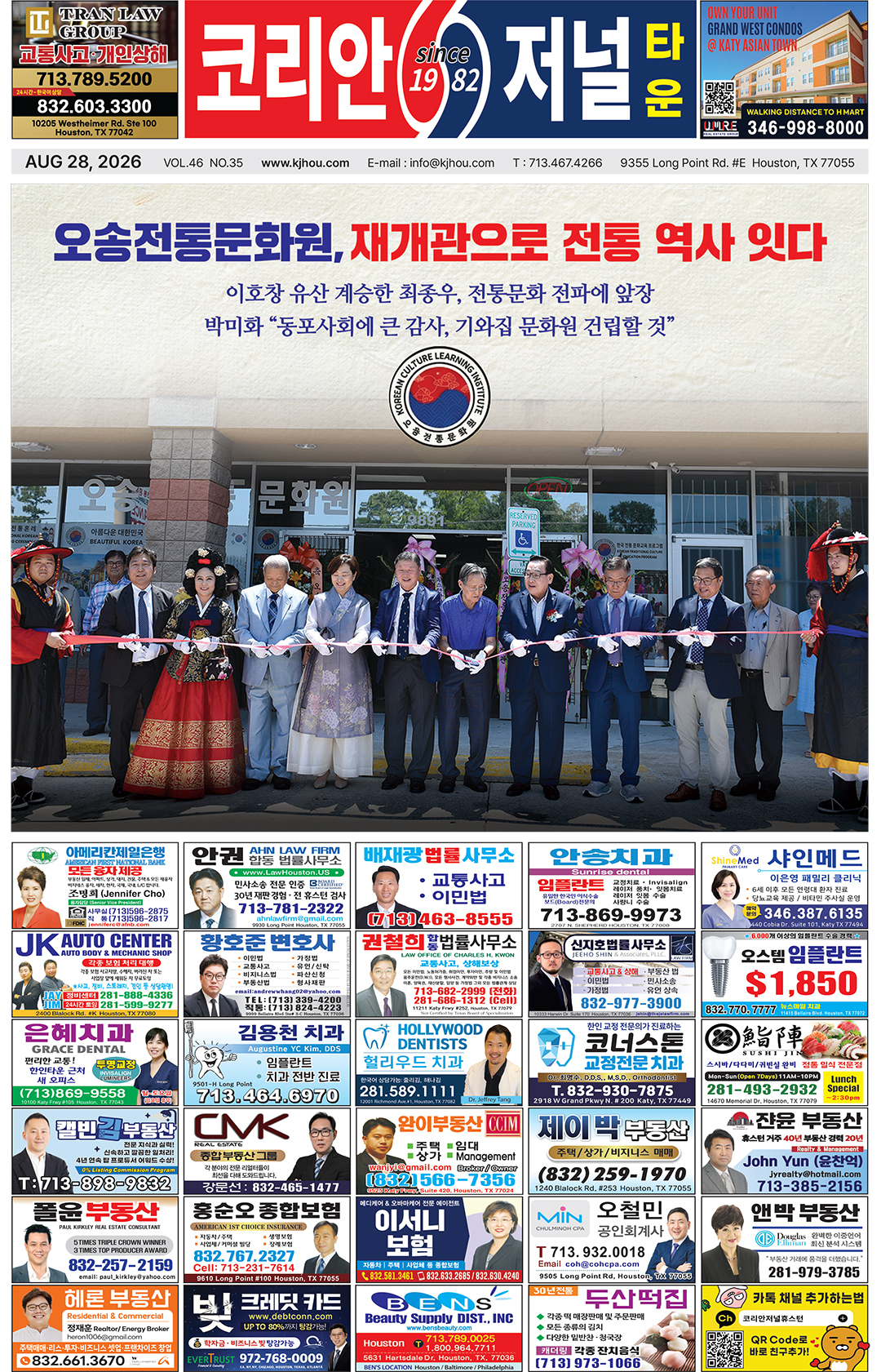 082826 Korean Journal Town 082826 Korean Journal Town