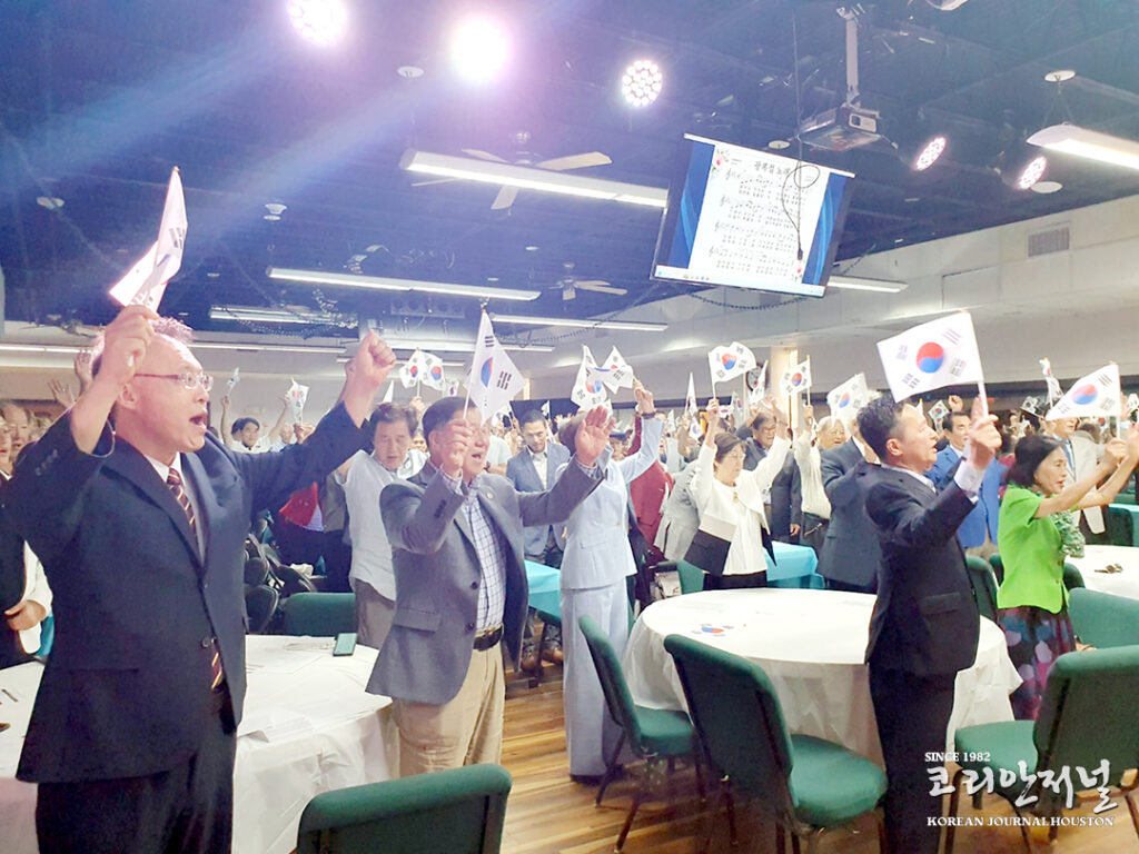 제81회 광복절 경축식, 휴스턴 한인사회 함께 기념(2부)(음성서비스) 1 1 1 1 081826 1