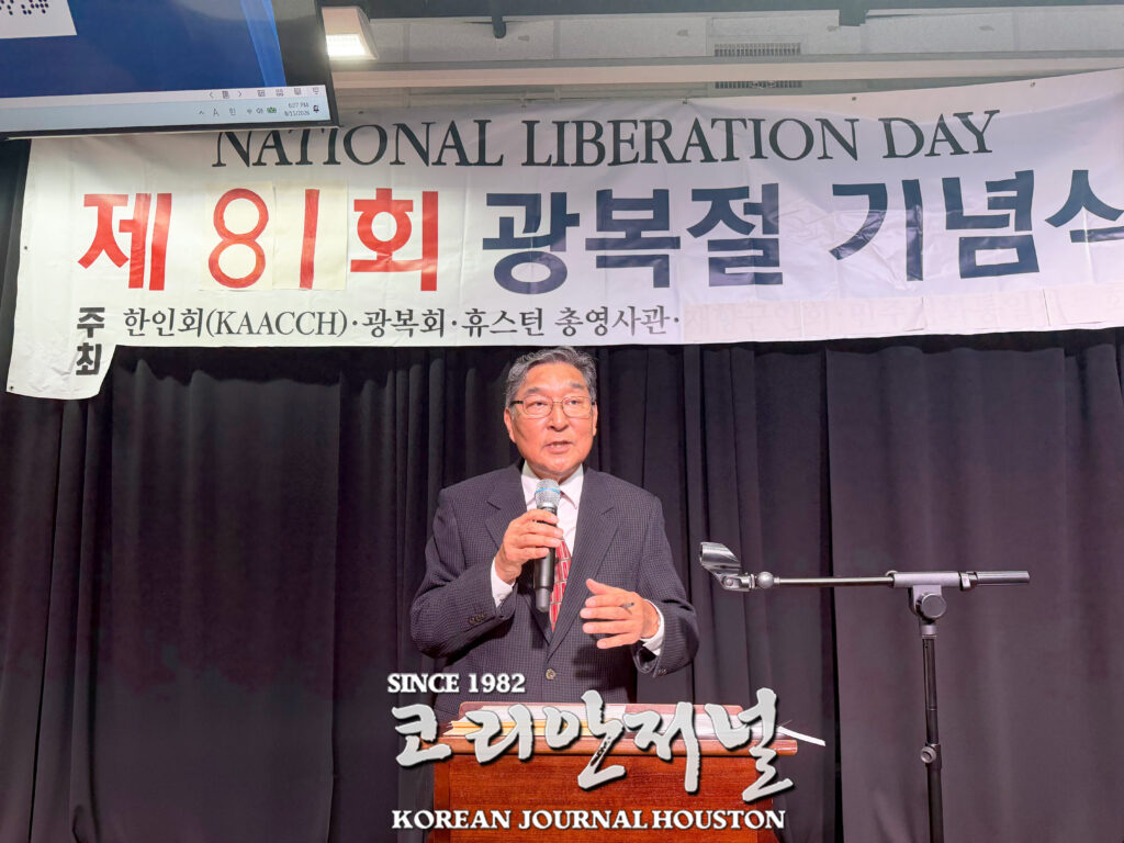 휴스턴 한인회 정기총회 및 광복절 경축식 성황(음성서비스) 3 1 1 1 081826