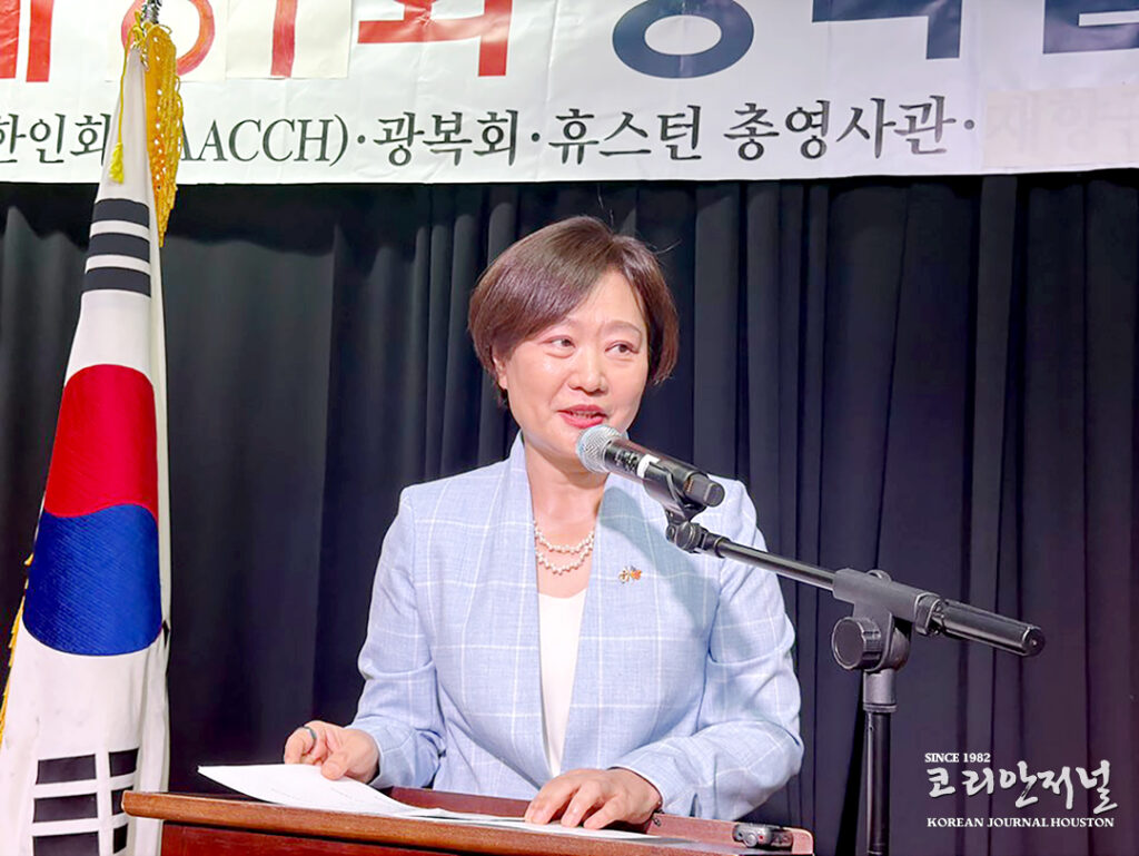 제81회 광복절 경축식, 휴스턴 한인사회 함께 기념(2부)(음성서비스) 2 1 1 2 081826 1