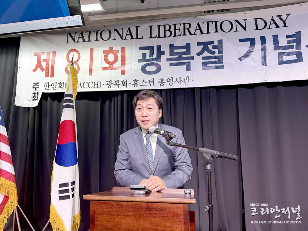 제81회 광복절 경축식, 휴스턴 한인사회 함께 기념(2부)(음성서비스) 4 1 1 4 081826 1