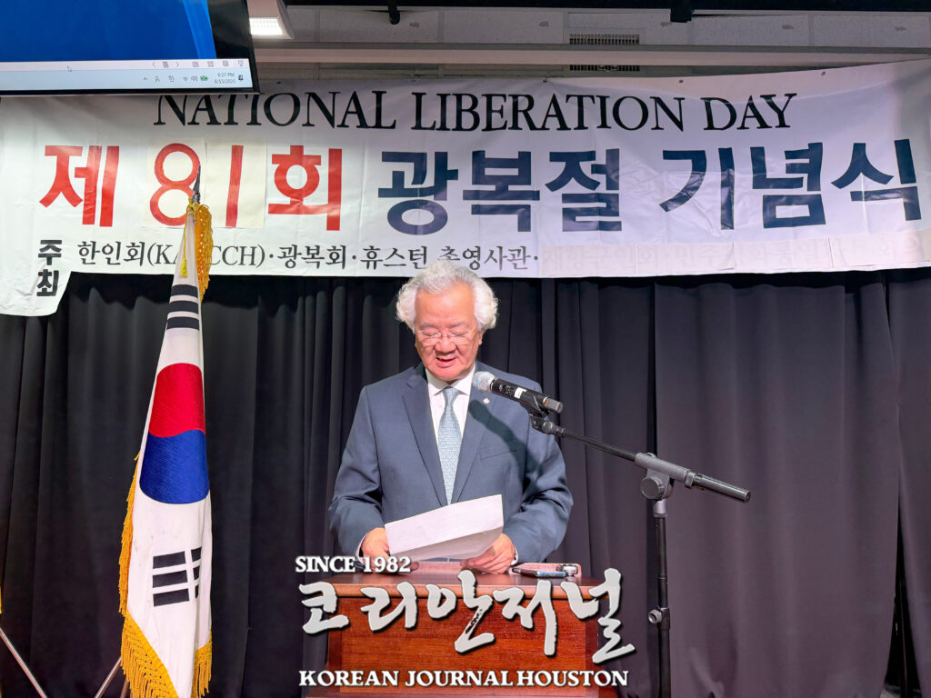 휴스턴 한인회 정기총회 및 광복절 경축식 성황(음성서비스) 6 1 1 6 081826