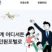 재외동포청, ‘디지털 영사인증 금융위임장 서비스’ 전격 시행 7 재외동포청, ‘디지털 영사인증 금융위임장 서비스’ 전격 시행