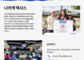 공항 단속 ‘이민자 여행 주의’, 범죄 기록 없어도 체포 사례 증가
