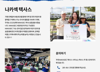 공항 단속 ‘이민자 여행 주의’, 범죄 기록 없어도 체포 사례 증가