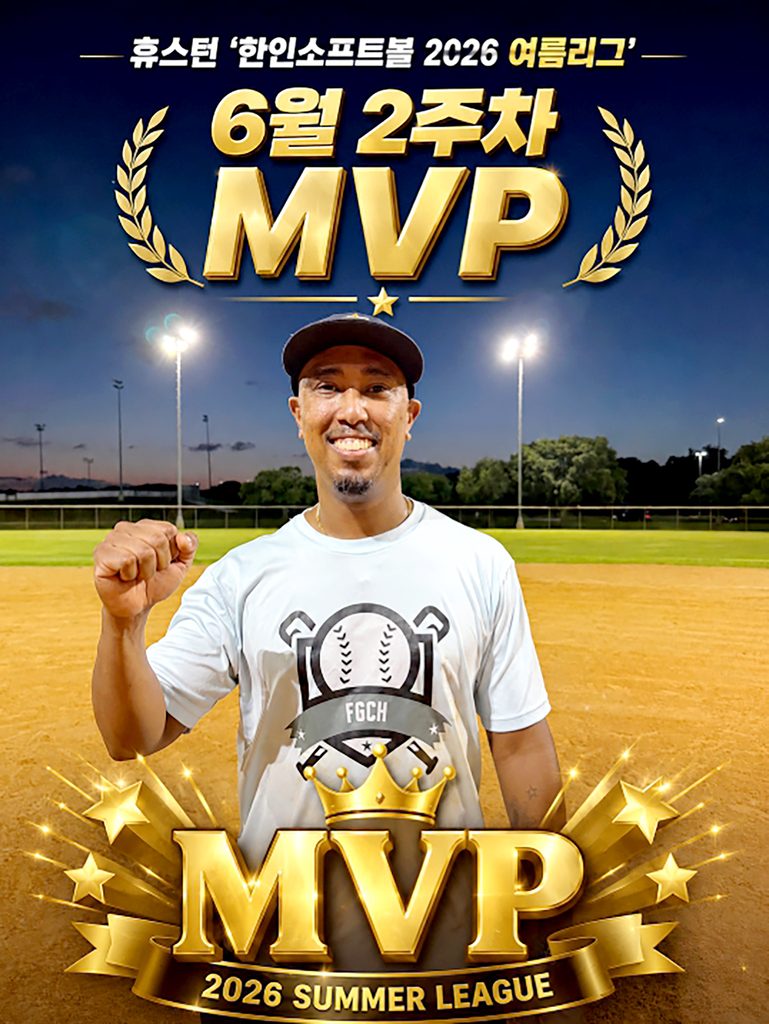 한인 소프트볼 ‘2026 여름리그’ 중앙장로교 우승 3 5 1 mvp 1 082826