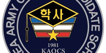 대한민국 학사장교 휴스턴으로 모인다
