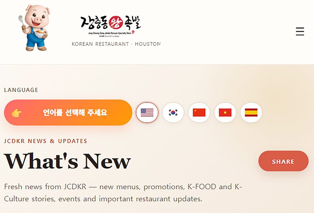 '장충동 왕족발' 웹사이트, '디지털 K-컬처 플랫폼'으로 도약 1 7 2 1 082826