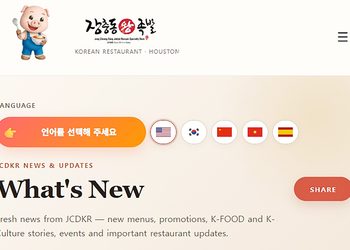 ‘장충동 왕족발’ 웹사이트, ‘디지털 K-컬처 플랫폼’으로 도약