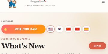 ‘장충동 왕족발’ 웹사이트, ‘디지털 K-컬처 플랫폼’으로 도약