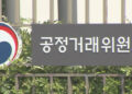 "발주자가 대금 지급" 안지키면 원사업자 책임…표준합의서 개정 10 “발주자가 대금 지급” 안지키면 원사업자 책임…표준합의서 개정