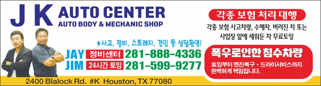 JK오토 가로 띠